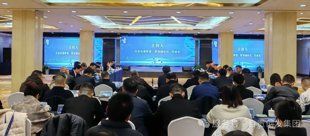 自贡大健康（合成生物）产业沙龙热议生物医药产业发展